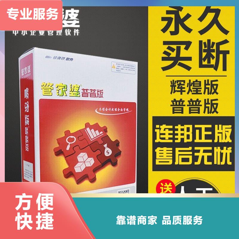 软件管家婆财务管理软件一站搞定技术成熟