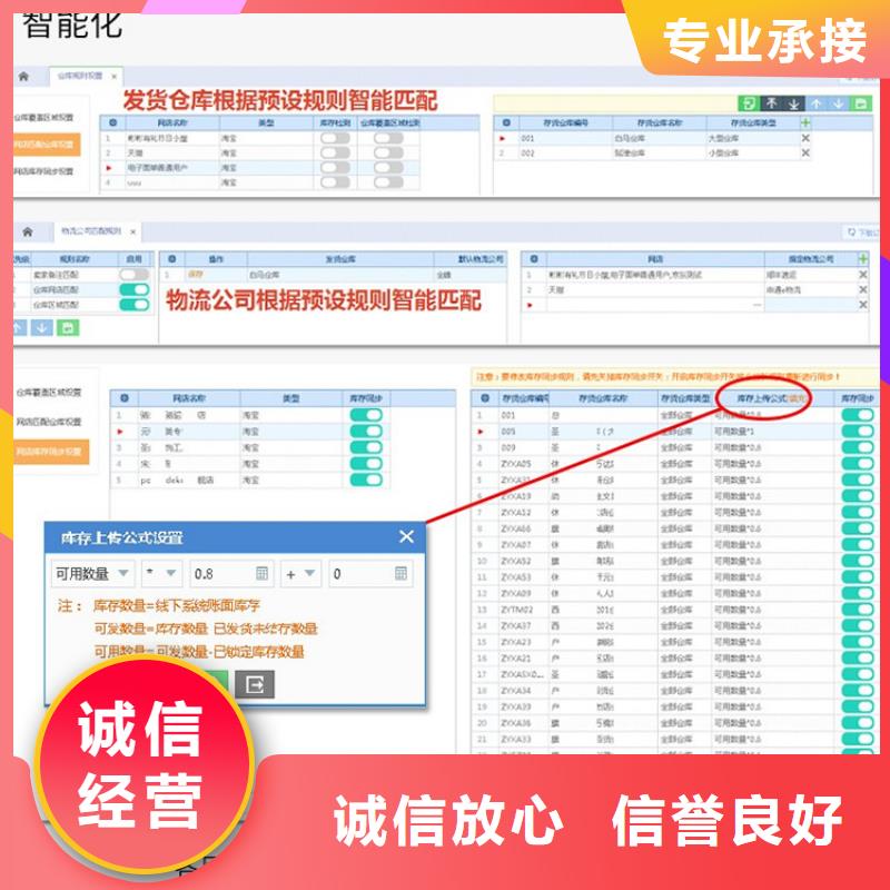 软件-管家婆进销存管理系统价格低于同行实力团队