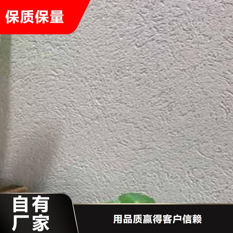 雅晶石涂料施工视频我们更专业