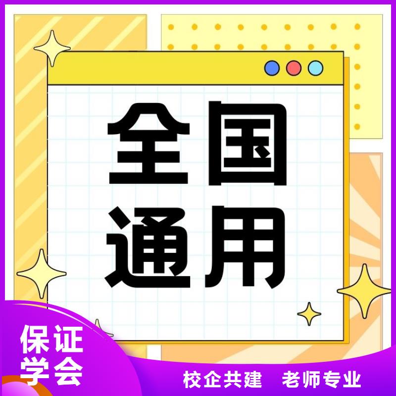 职业技能企业人力资源管理师证报考条件实操教学正规培训