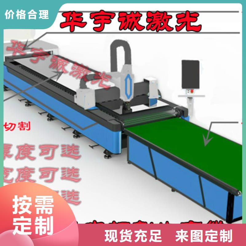 【光纤激光切割机】,金属激光光纤切割机质检合格发货一站式供应厂家