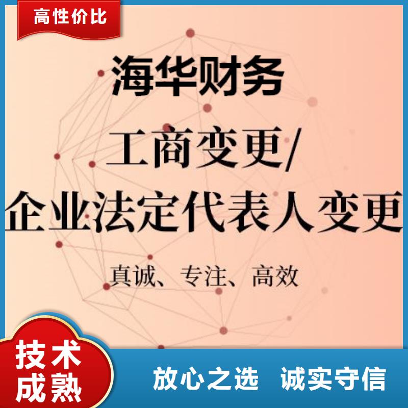 公司解非税务筹划资质齐全专业