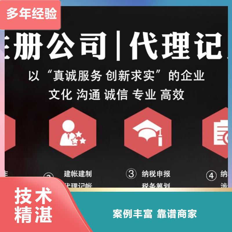 公司解非【注销法人监事变更】诚实守信本地制造商