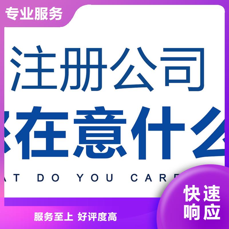 【公司解非代理商标正规团队】齐全