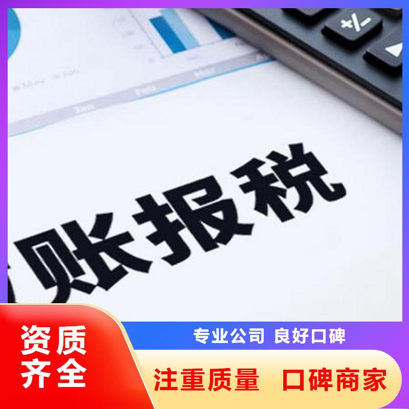 公司解非【税务筹划】知名公司信誉保证