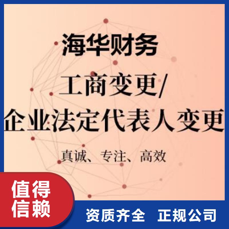 公司解非,财税公司服务价格低于同行同城品牌