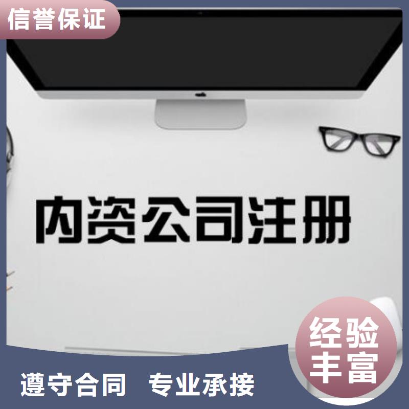 公司解非经营许可证匠心品质诚信经营