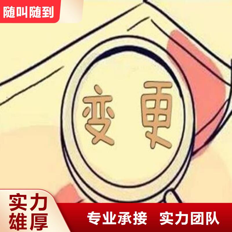 公司解非-【商业特许备案】团队一站式服务