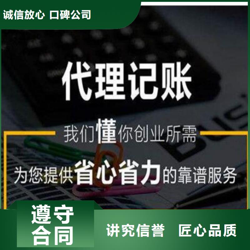 公司解非财税外包免费咨询一站式服务