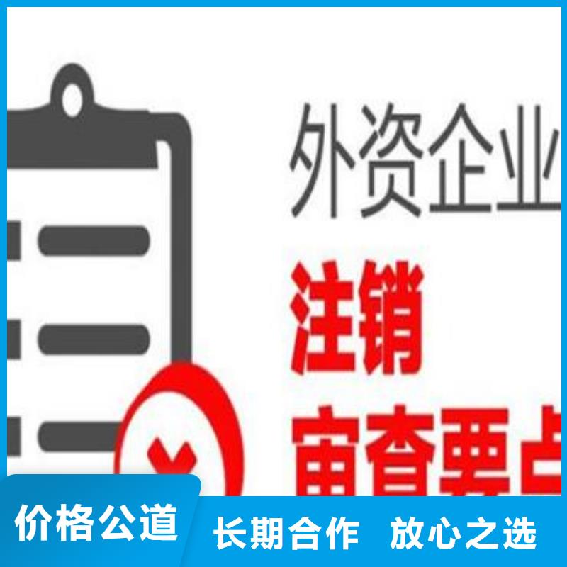 公司解非【商标代理】价格公道专业承接