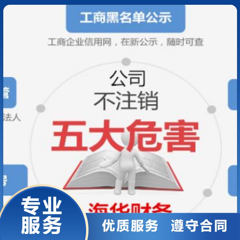 【公司解非】-【代理记账】售后保障同城生产厂家