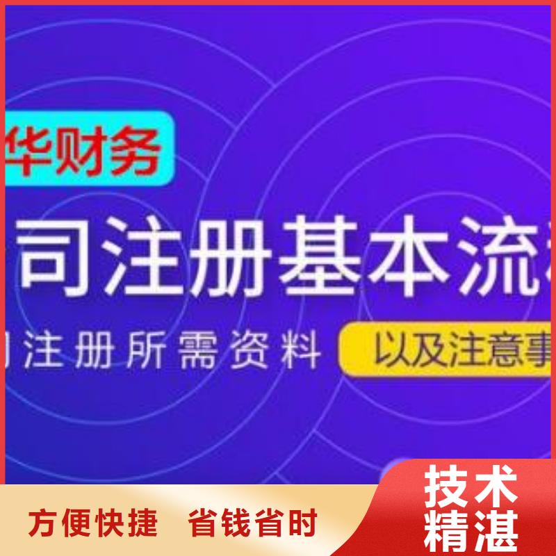 公司解非营业执照实力商家售后保障