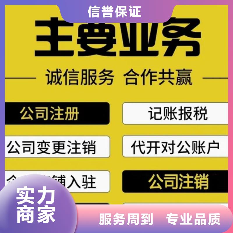 【公司解非】咨询税务信息技术可靠本地货源