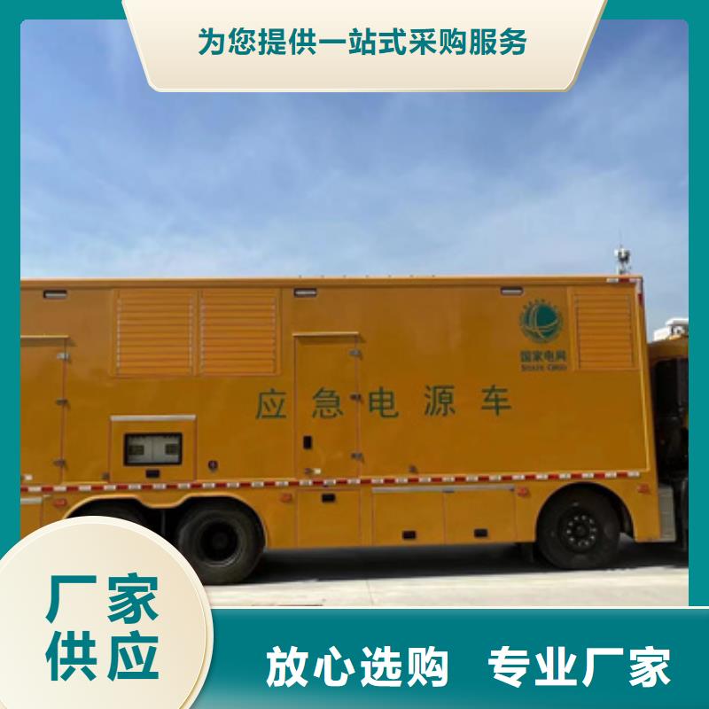 1000KW发电车租赁大型可并机发电机租赁24小时随时响应做工精细