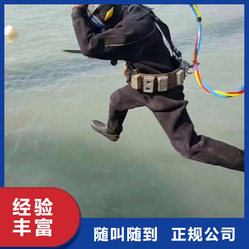 水下打捞贵重物品
服务公司品质保证