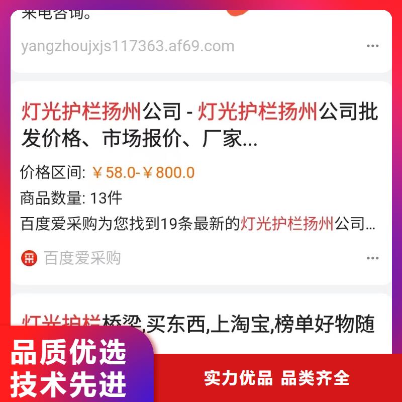 白沙县b2b网站产品营销实力运营团队当地生产商