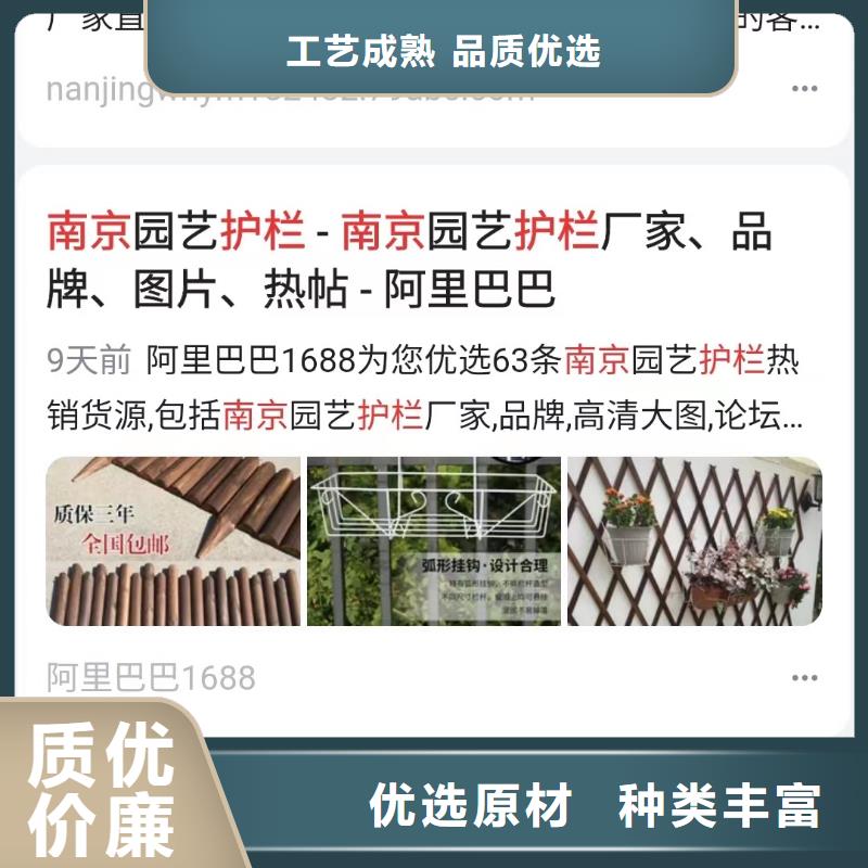 关键词排名诚信经营一手货源