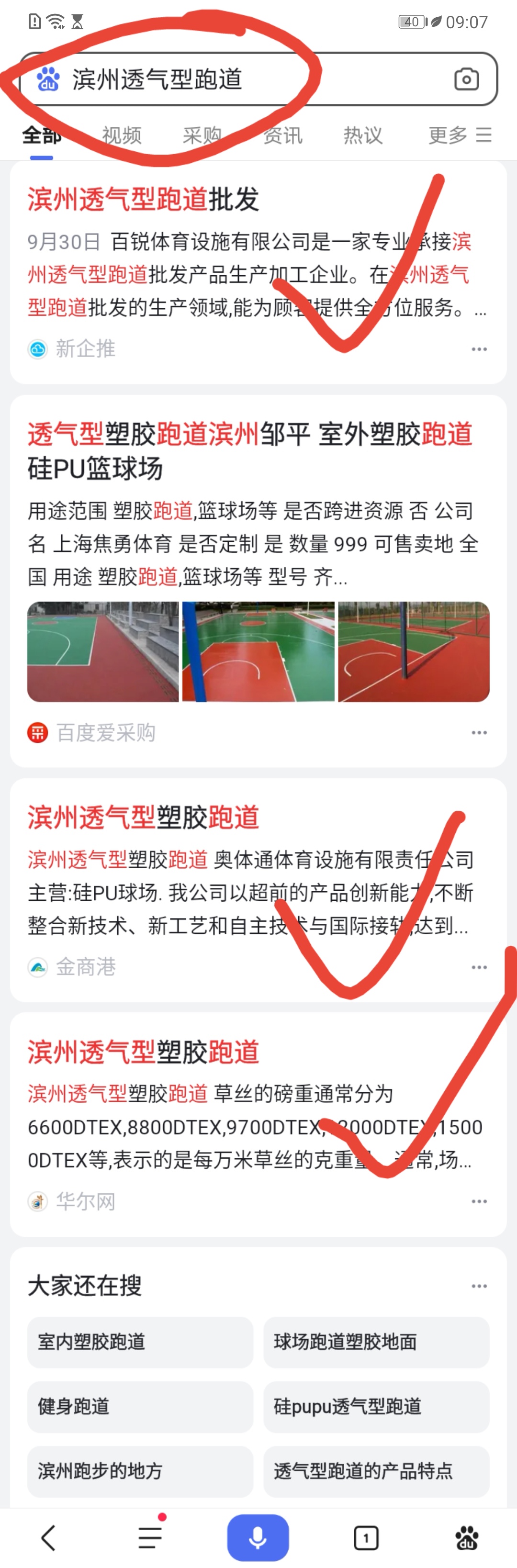 关键词排名诚信经营