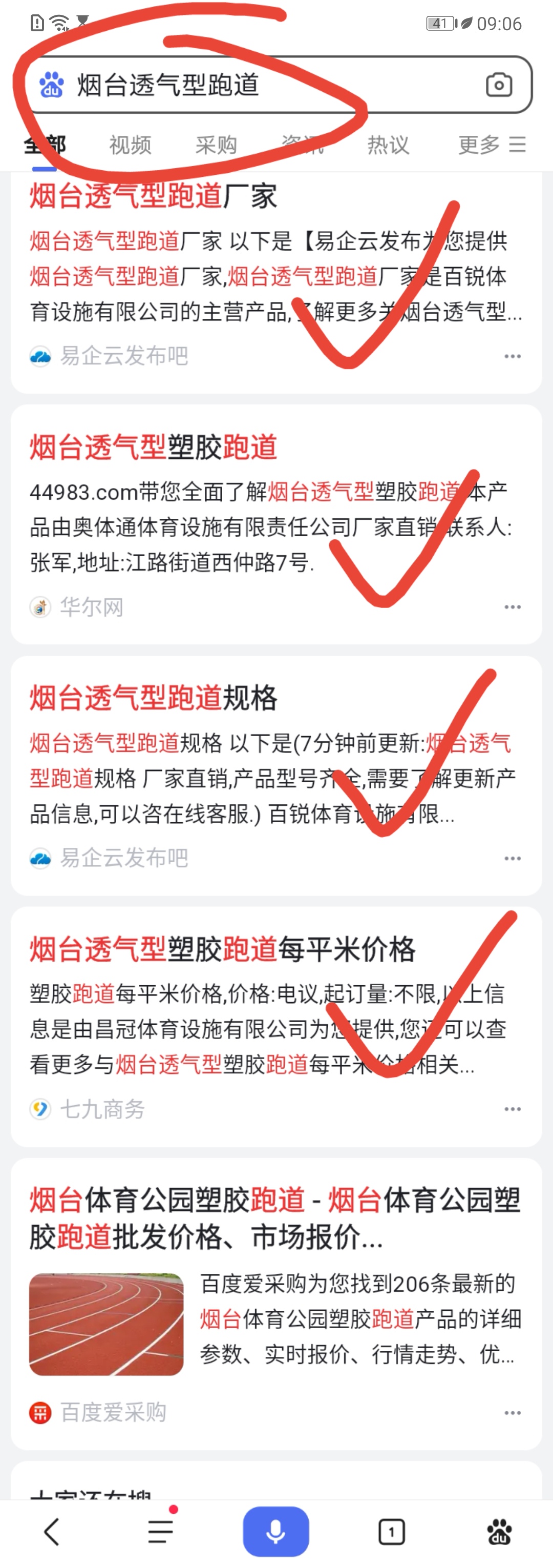 软件网站制作开发流量转化