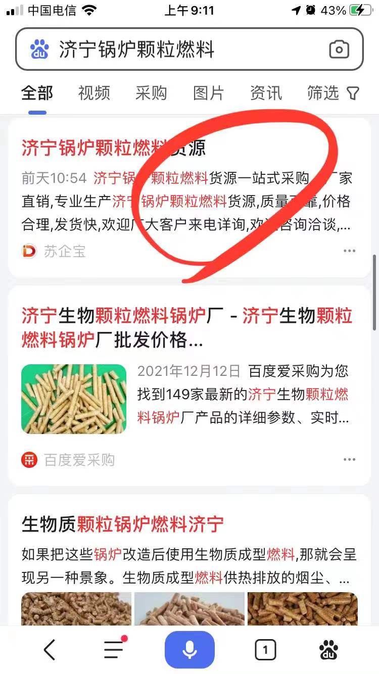 品牌营销收录快