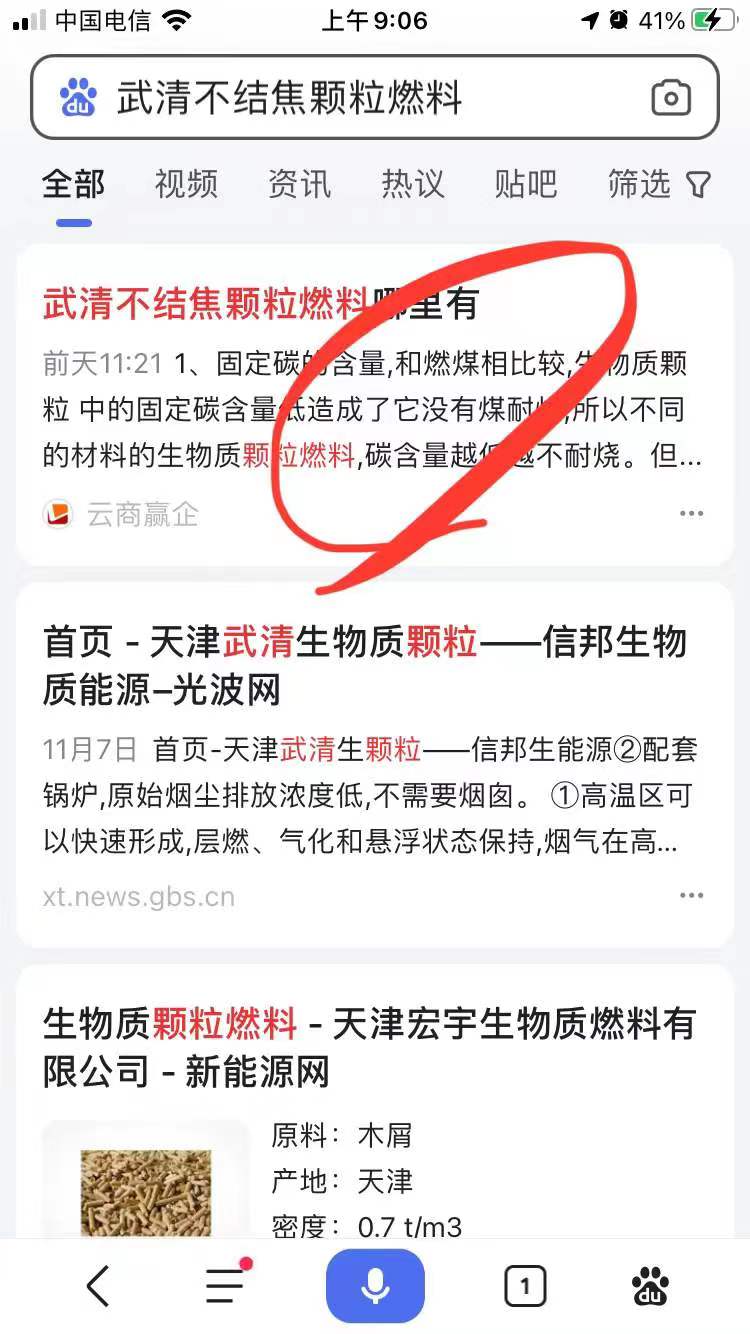 百度小程序制作开发内容营销