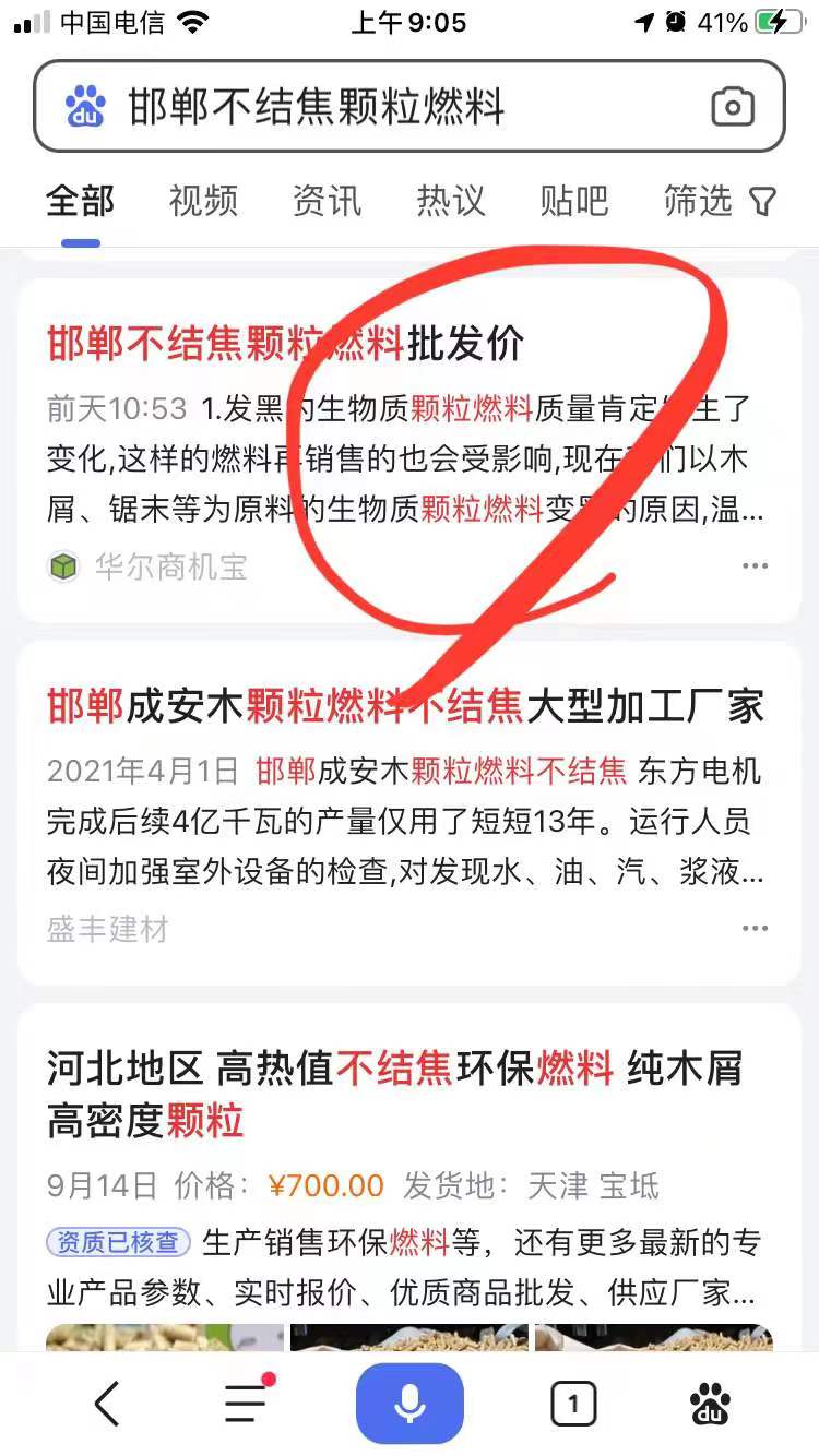 精准词营销预算灵活可控发货迅速