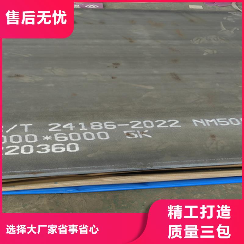 50个厚NM400耐磨钢板哪里卖产地厂家直销