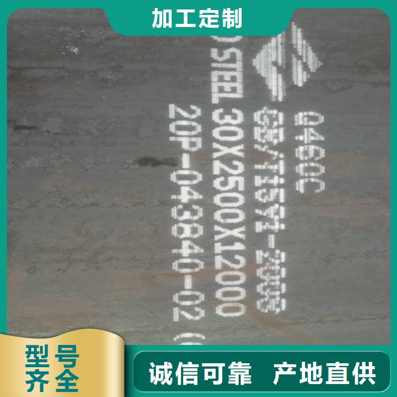 高强钢板Q460C厚6毫米哪里切割诚信厂家