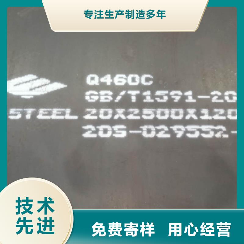 高强钢板Q460C厚55毫米价格多少资质认证