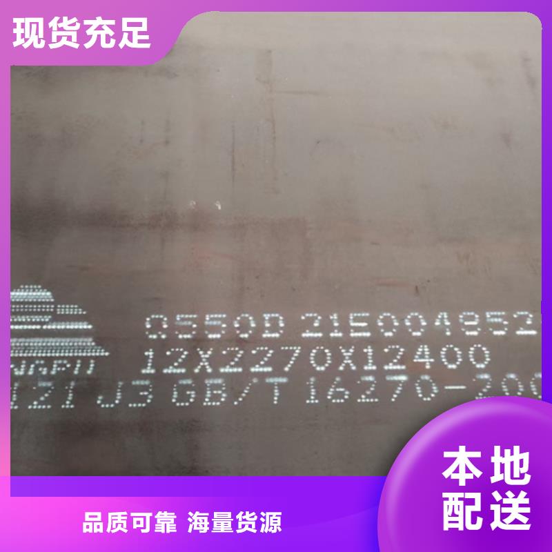 Q690D高强钢板多少钱一吨同城经销商