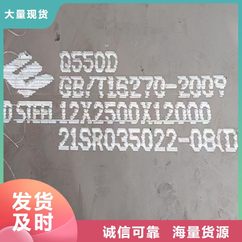 现货高强板Q550-【多麦金属】-高强板哪里有高强板Q550高强板Q550购买的是放心