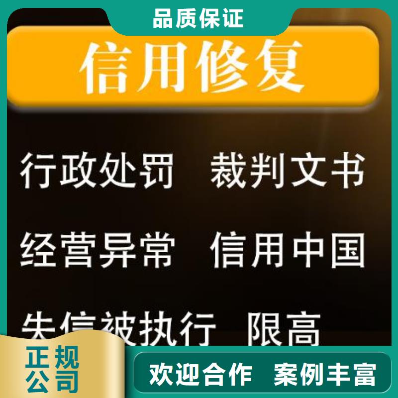 浙江企业信用修复申请书申请事实和理由怎么写正规团队