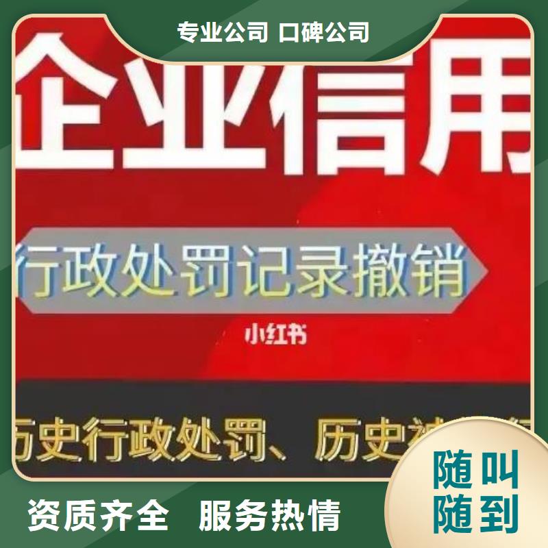 企查查历史环保处罚和环保处罚信息怎么处理服务周到