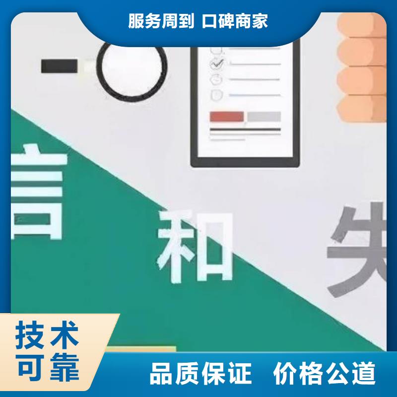 天眼查失信信息如何修复如何删掉爱企查历史终本案例当地经销商