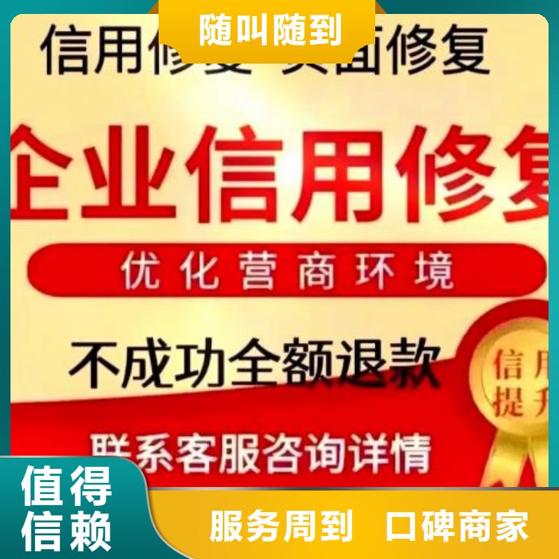 企业在启信宝上的信息可以删不当地货源