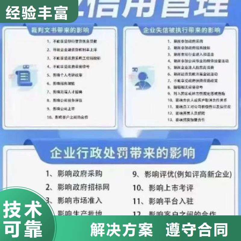 企查查失信信息怎么优化如何去掉企信宝历史严违法信息本地制造商