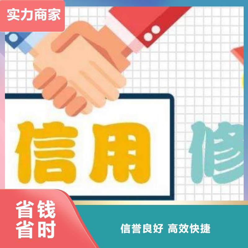 如何删掉天眼查失信信息怎么修复企查查被执行人承接