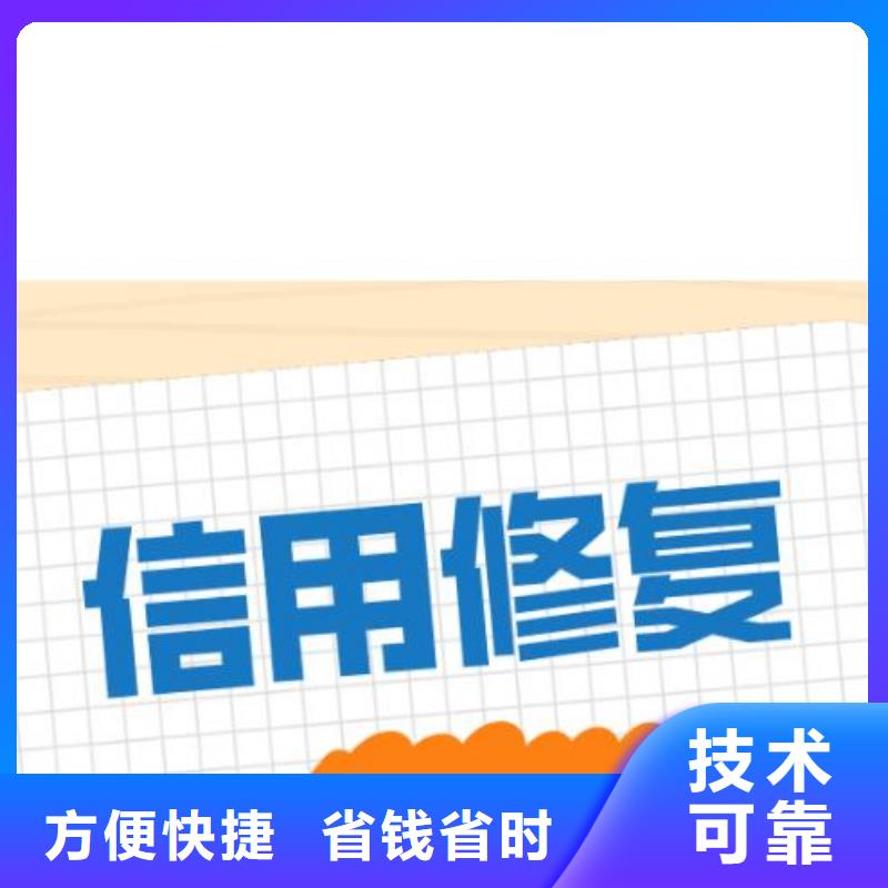 怎么删除企查查的不良信息后付费2024专业的团队