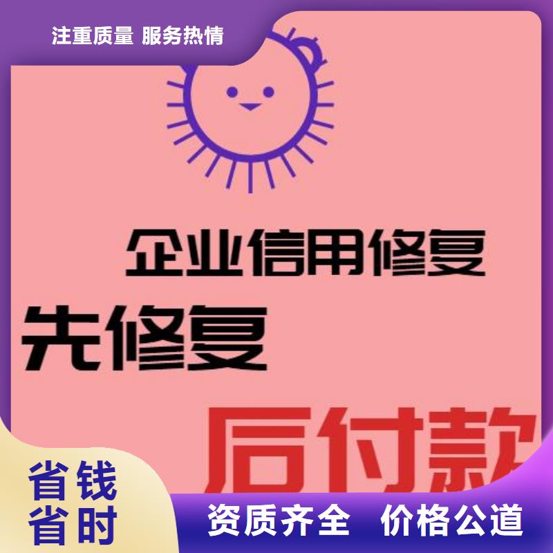 修复启信宝法律诉讼信息修复专业承接口碑公司