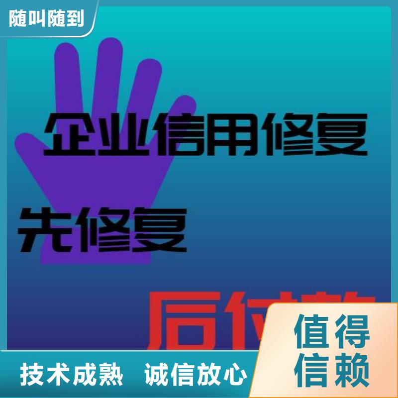 修复民族事务委员会处罚决定书诚信放心