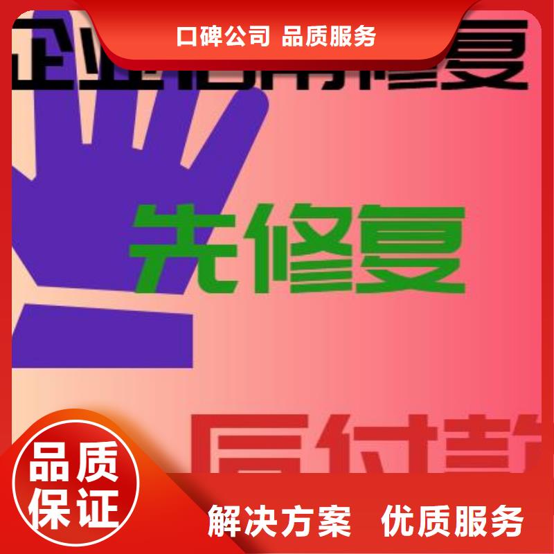 修复天眼查裁判文书清除实力公司经验丰富