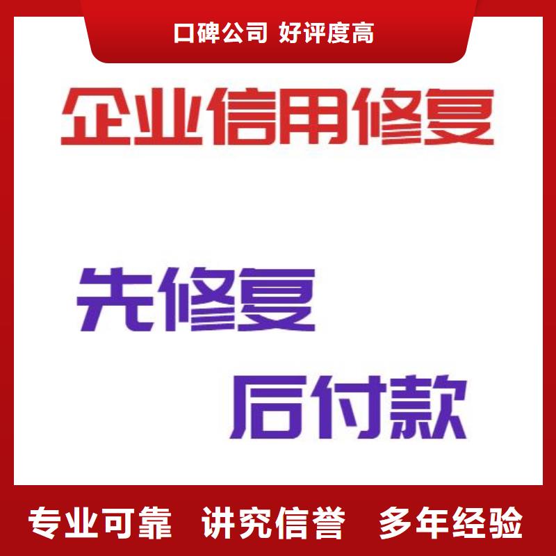 修复企业失信挽救措施团队高性价比