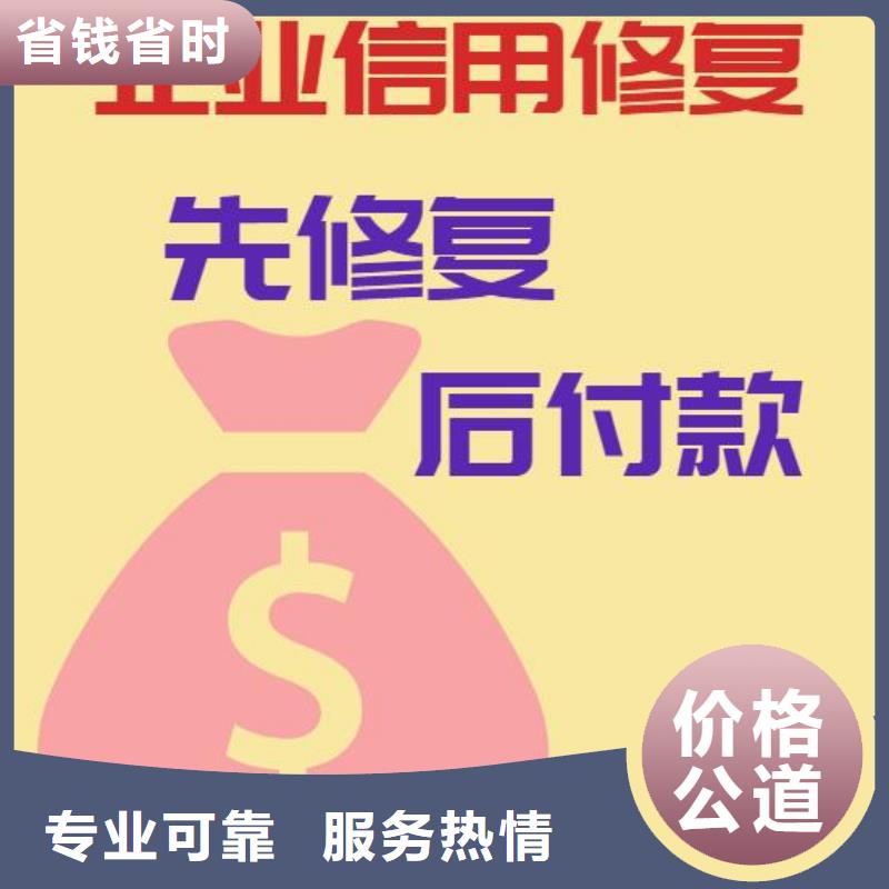 修复【天眼查历史被执行人信息修复】匠心品质本地供应商