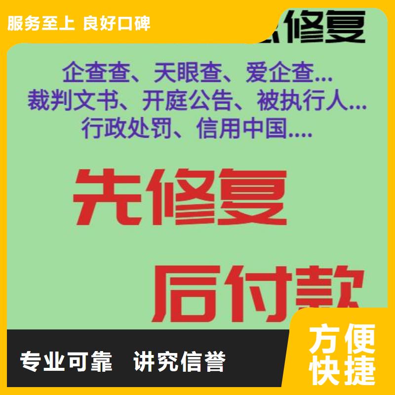 湖北企查查删除访问记录信誉良好