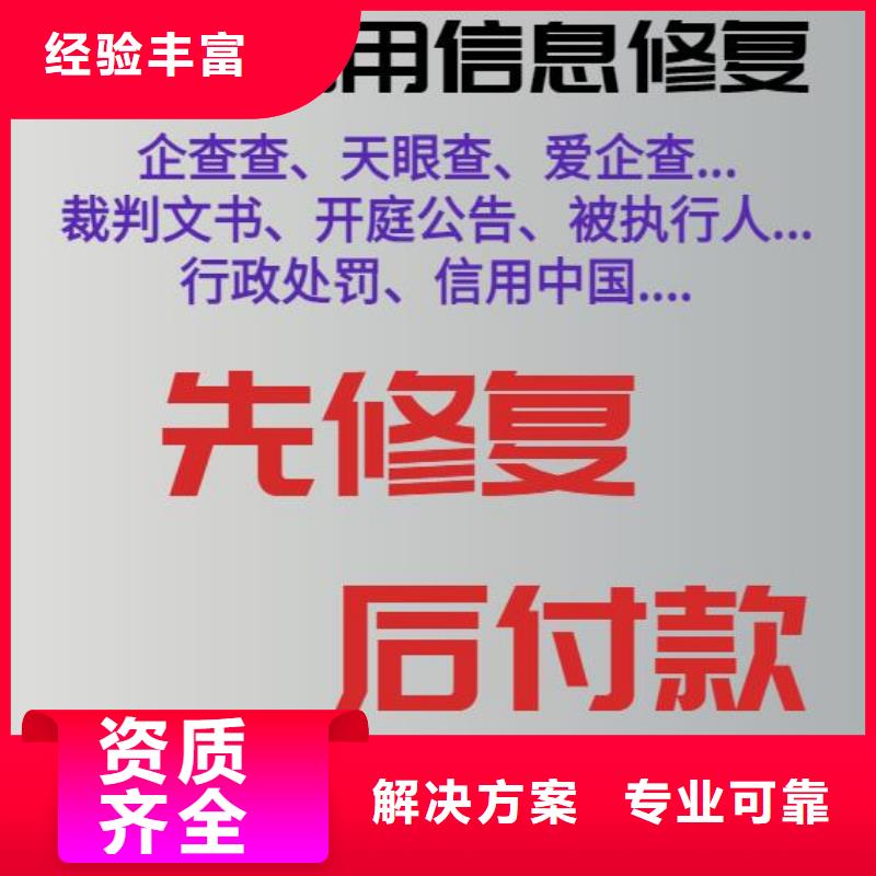 江西上了天眼查失信自然人会怎么样专业品质