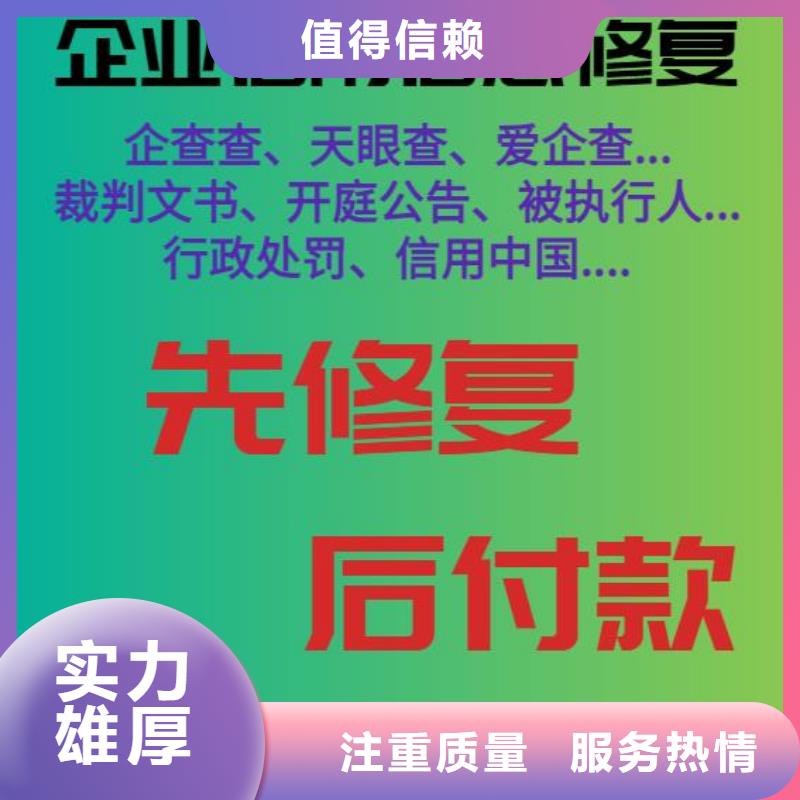 修复公安局行政处罚放心之选