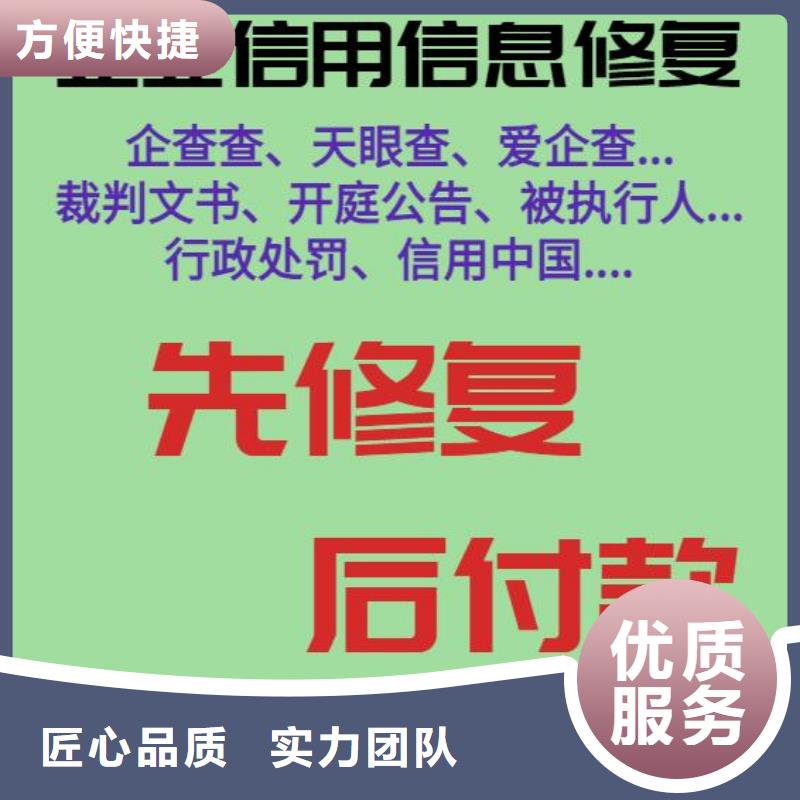 怎么去掉天眼查历史裁判文书怎么优化企查查历史立案信息同城品牌