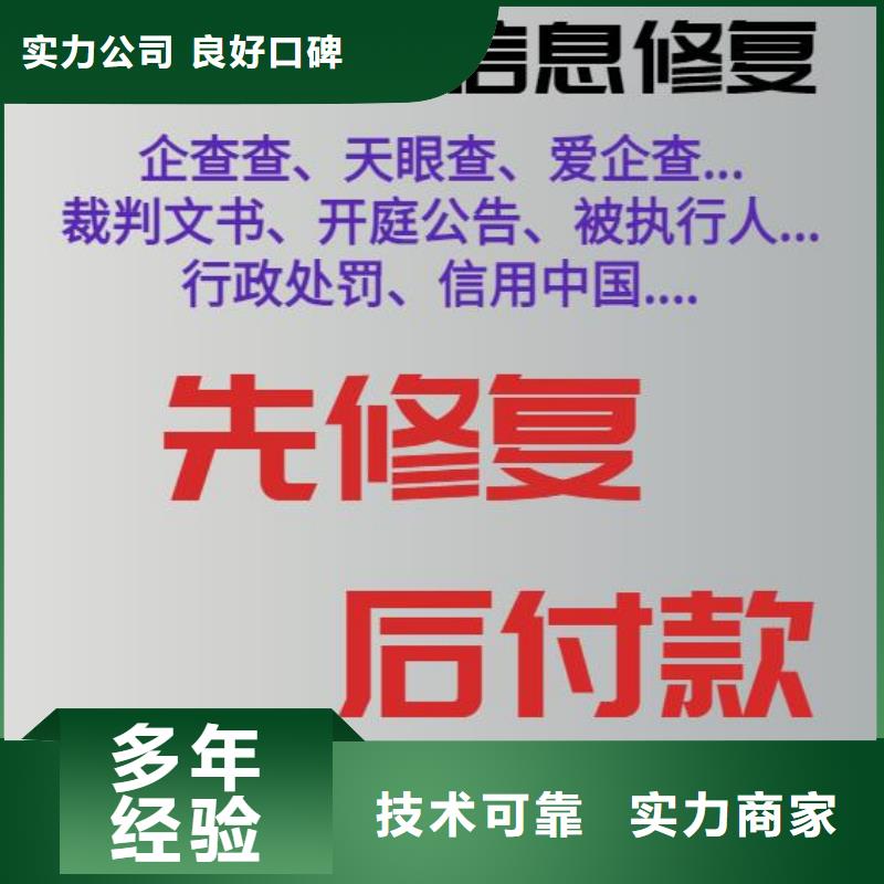 安徽天眼查行政处罚信用修复方式技术成熟