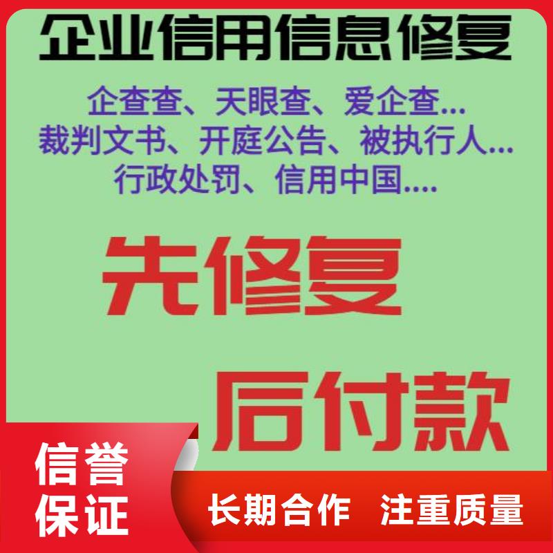 企查查历史失信被执行人和环保处罚信息怎么处理附近生产厂家