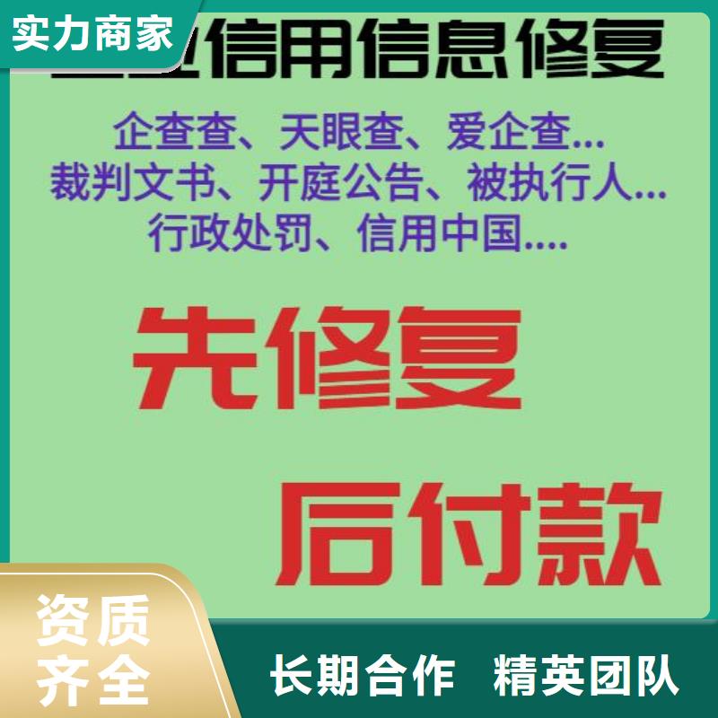 企查查天眼查里面的历史行政处罚信息如何消除同城厂家